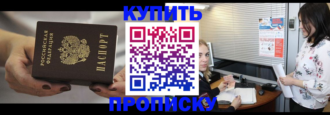временная регистрация для школы в Краснотурьинске