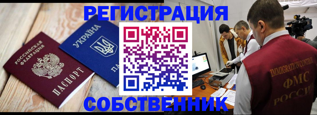 временная регистрация купить в Краснотурьинске